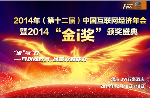 2014ʮãЇ(gu)(lin)W(wng)(jng)(j)(hu)