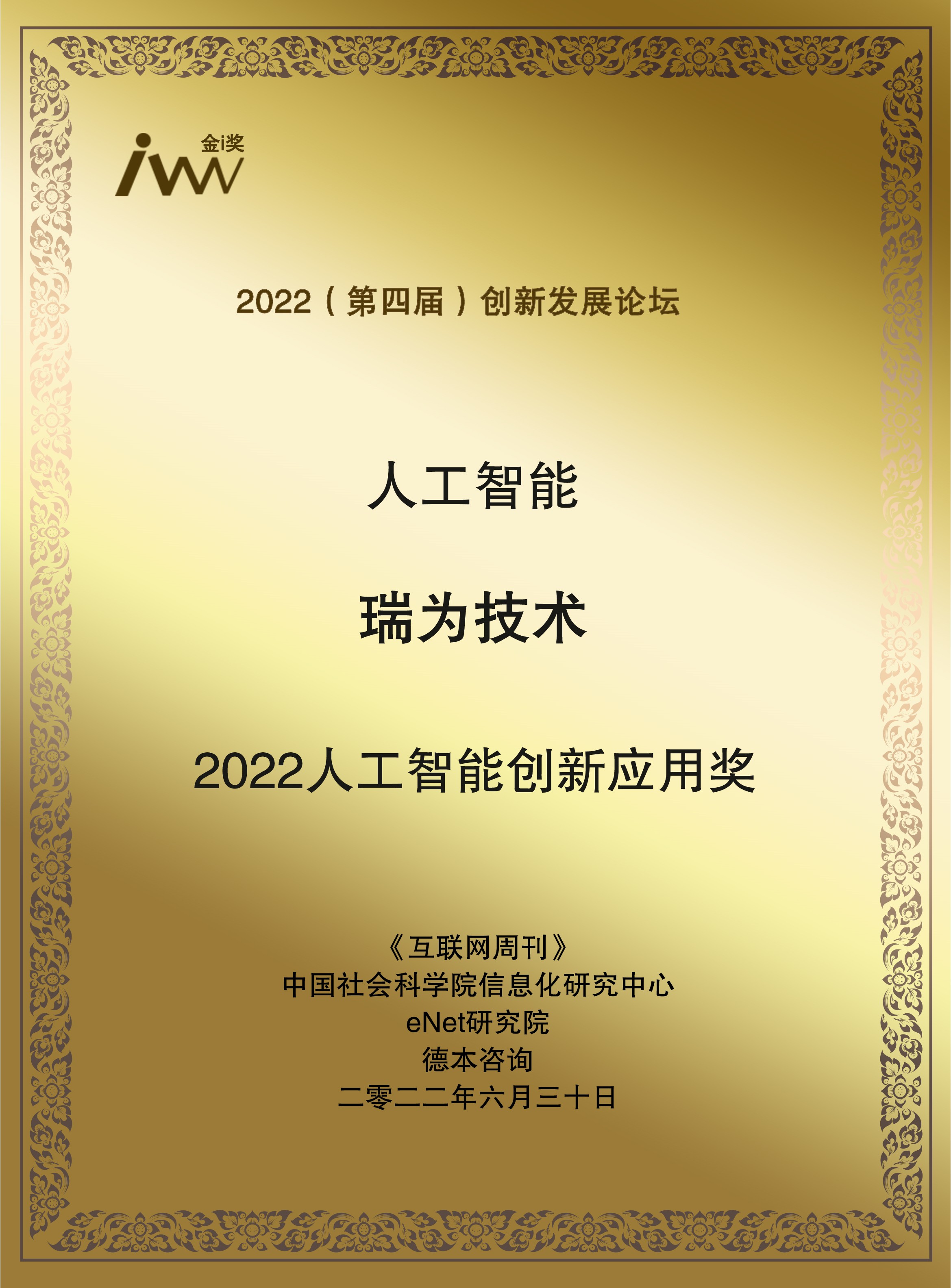 瑞為技術.jpg