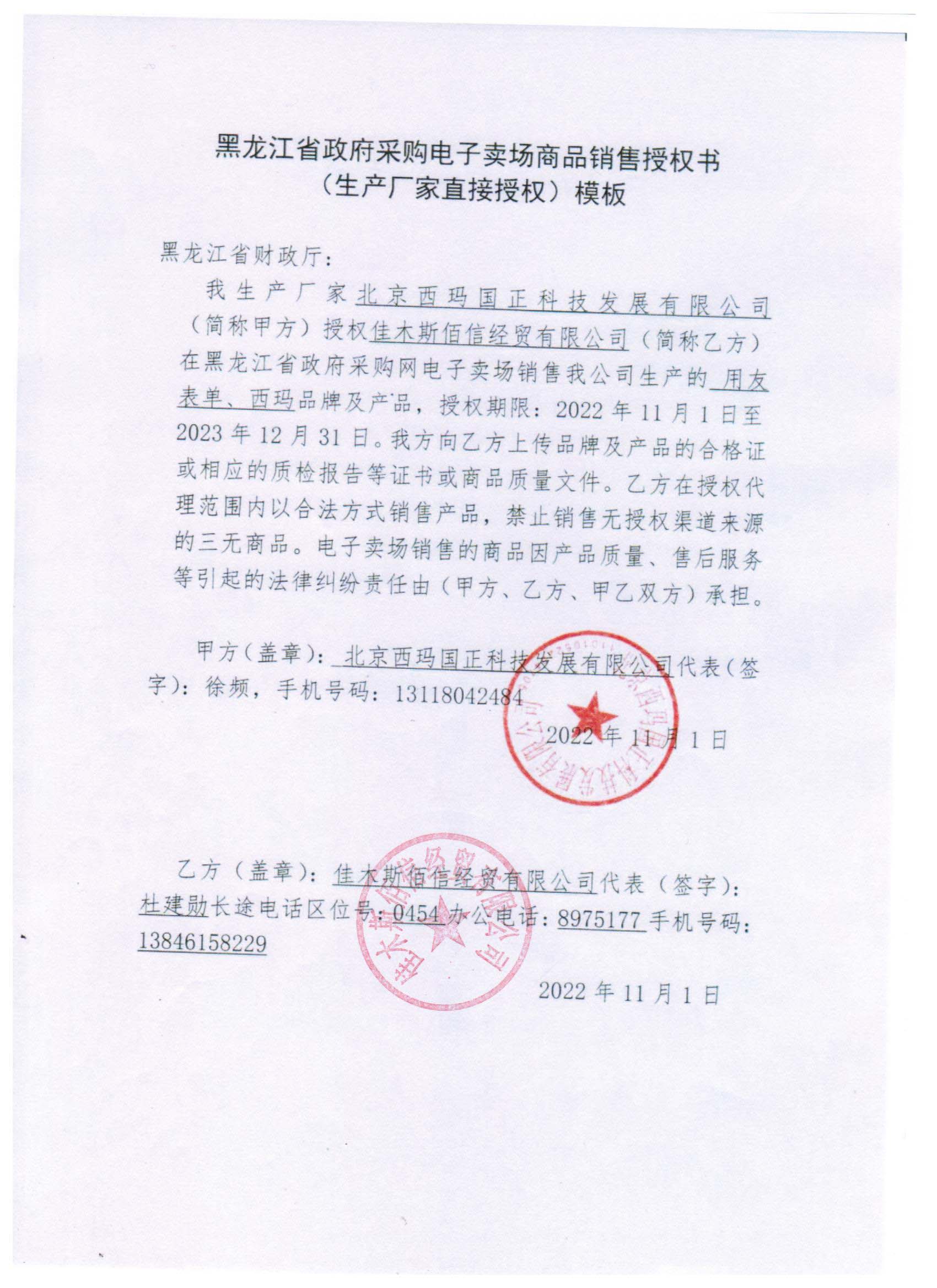 20230901100508549.jpg (1700??2338)