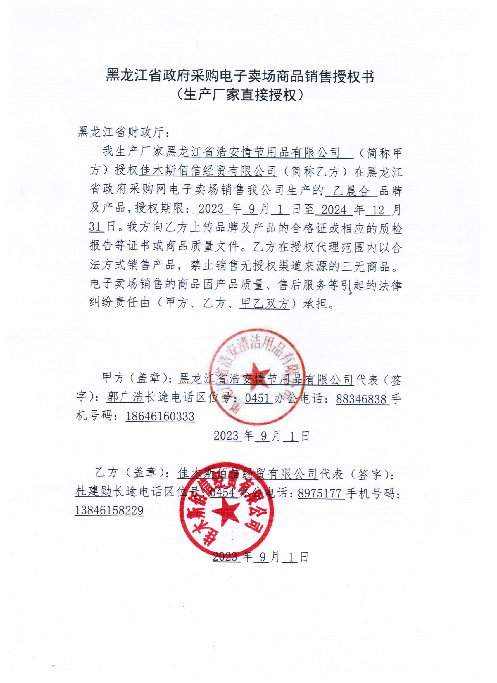 20230912080952857.jpg (1700??2338)