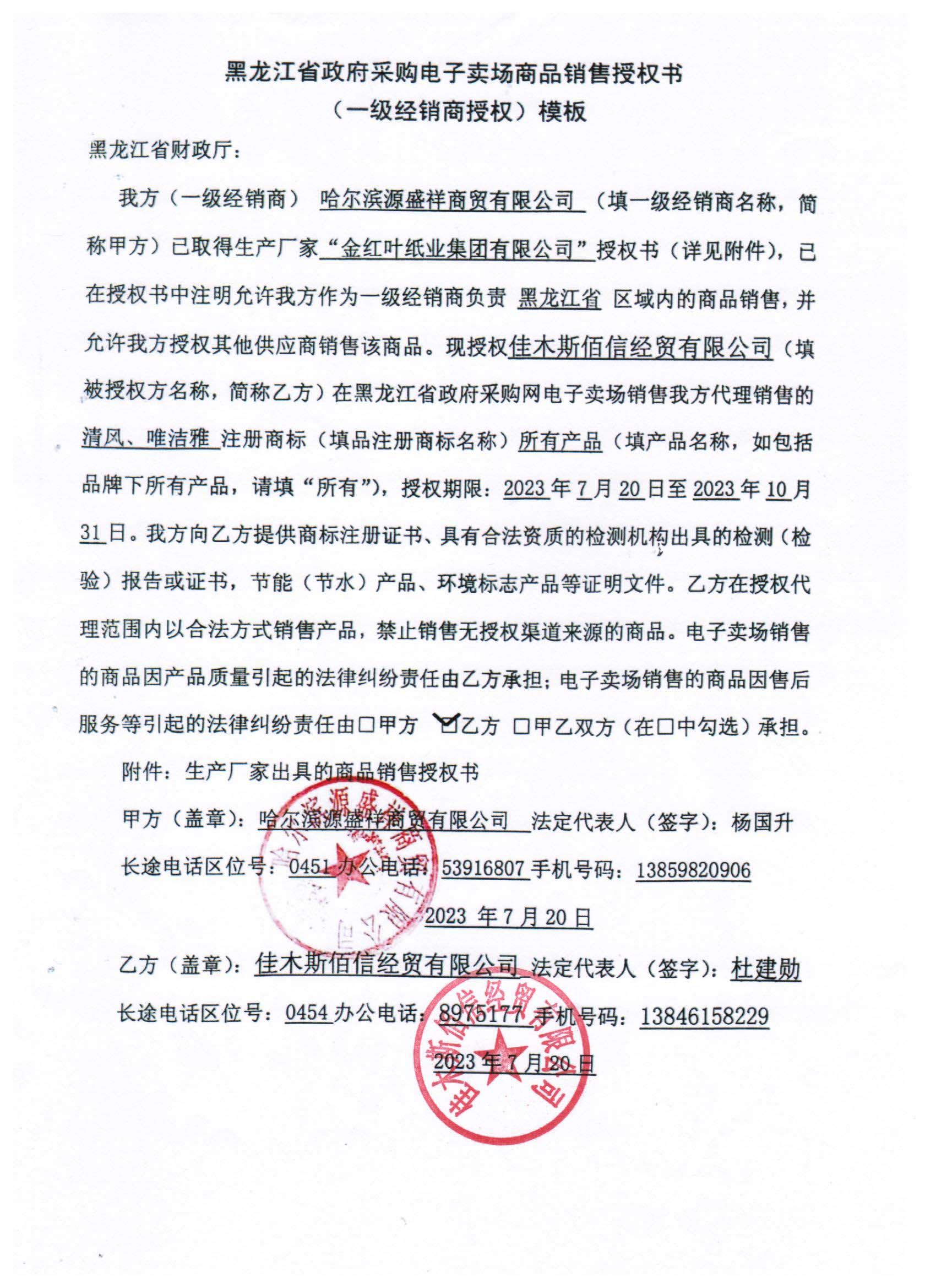 20230912090301790.jpg (1700??2338)