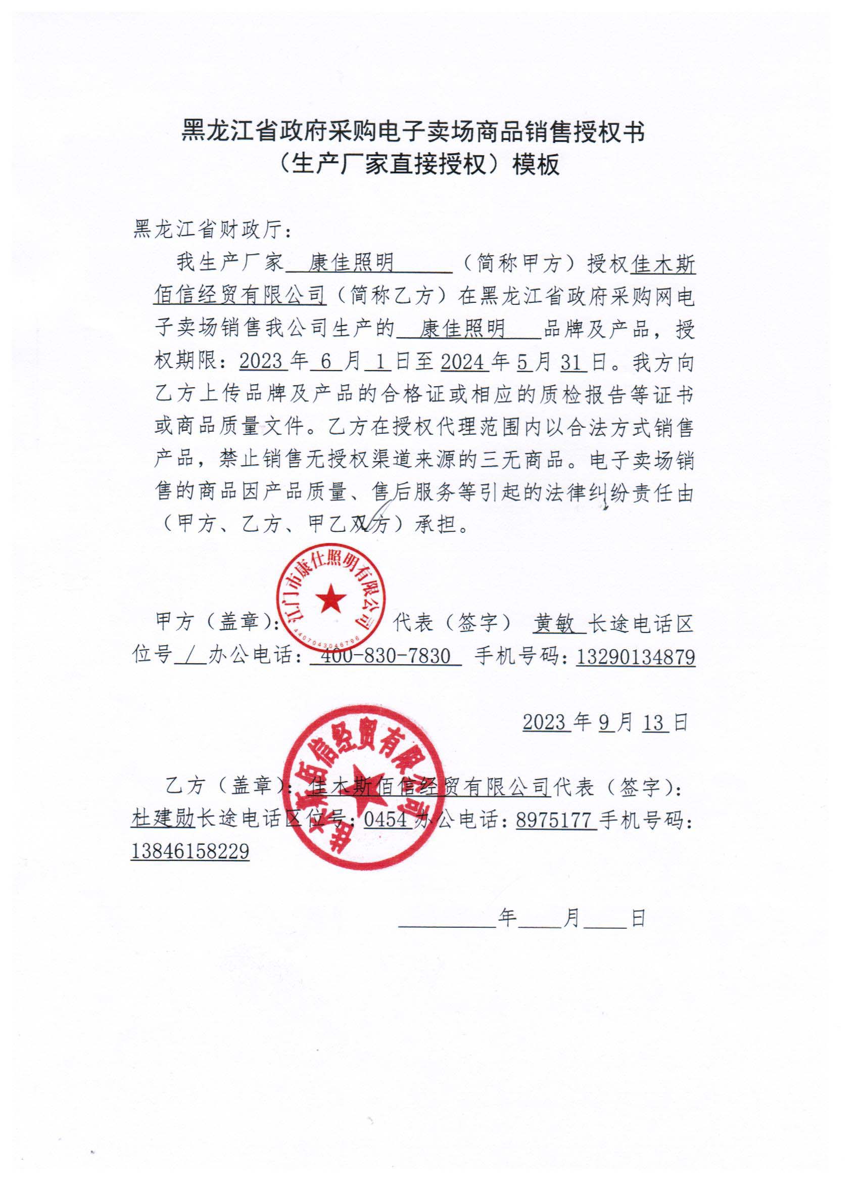 20230921014422414.jpg (1700??2338)