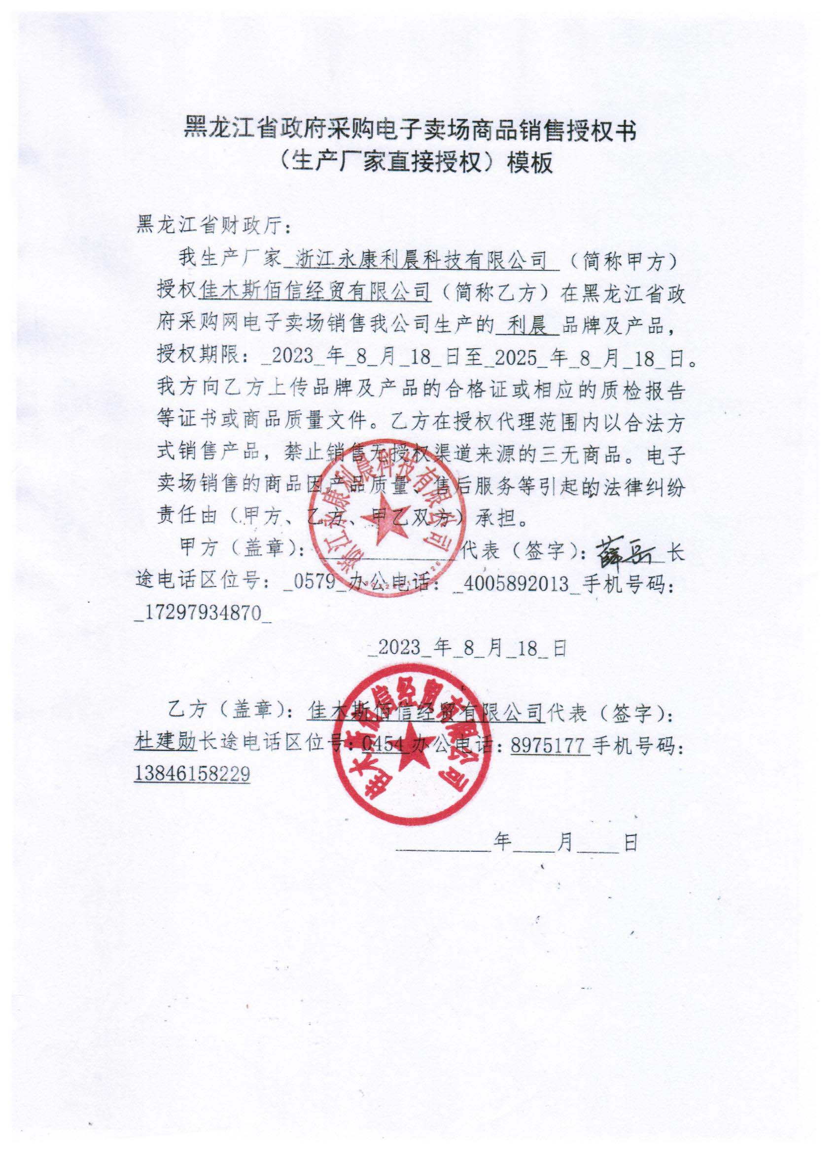 20231025110046971.jpg (1700??2338)