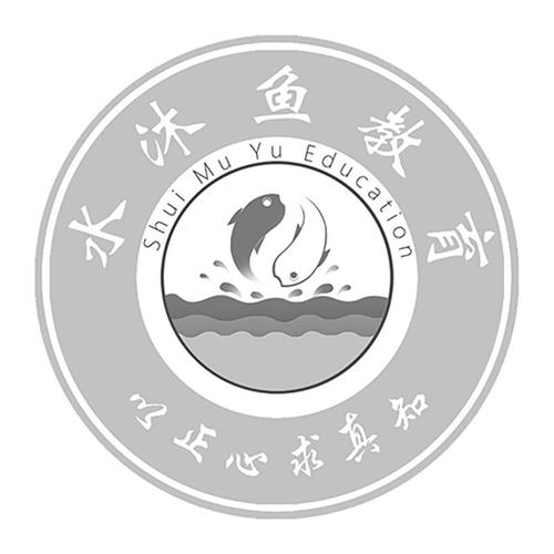 教育娱乐商标申请人:贵州水沐鱼 教育咨询服务办理/代理还构